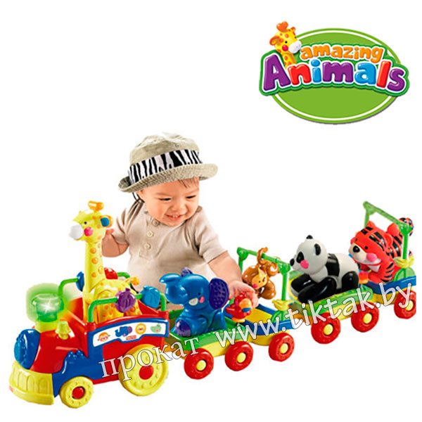 "Поезд с животными ЧУХ-ЧУХ"