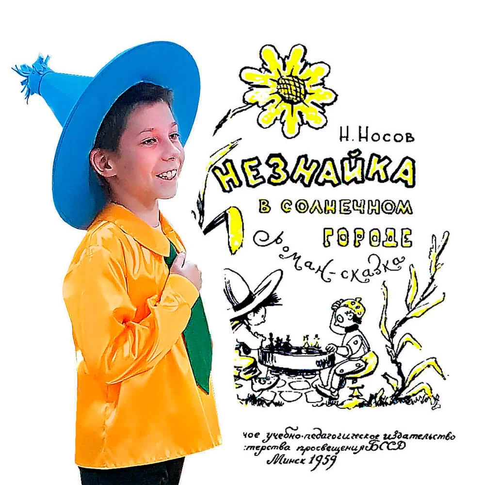 Костюм карнавальный 