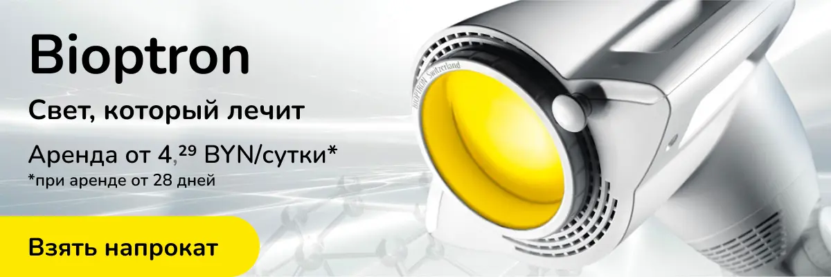 Bioptron