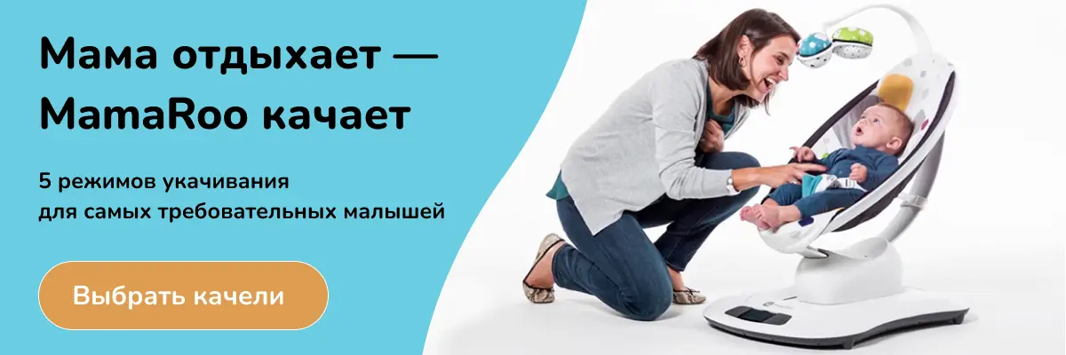 Колыбель-качели 4moms mamaRoo